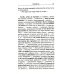 Легкое чтение на итальянском языке. Серджо Кова. Три версии самоубийства