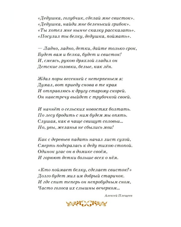 Детям о дедушке: сборник