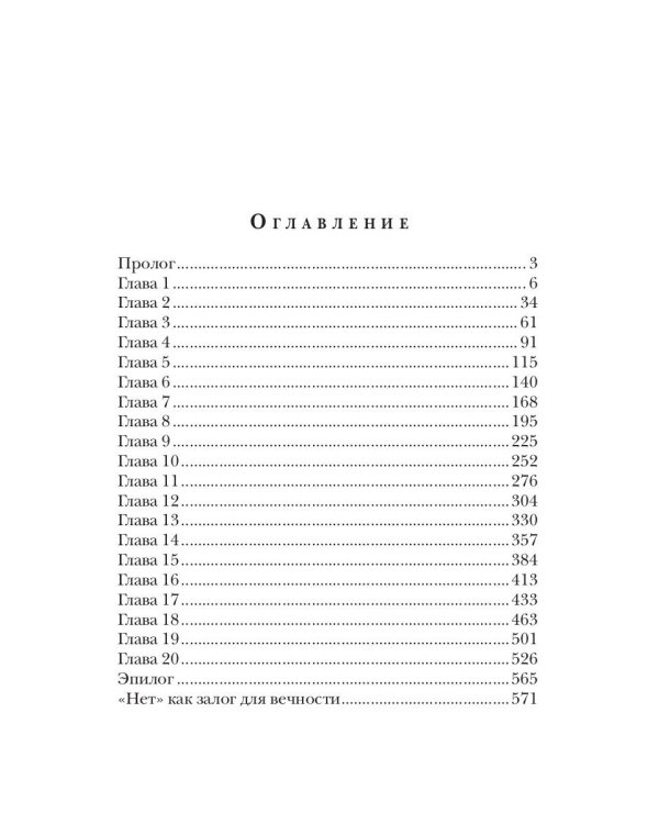 По ту сторону Грани