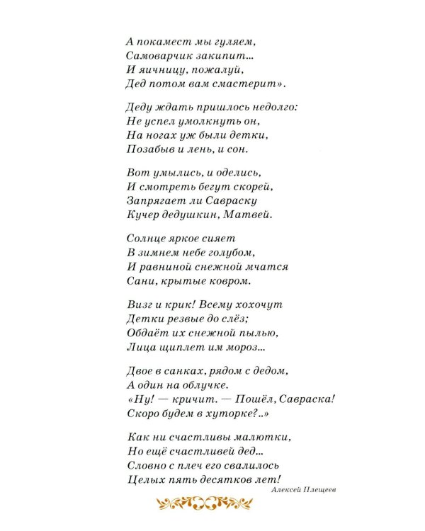 Детям о дедушке: сборник