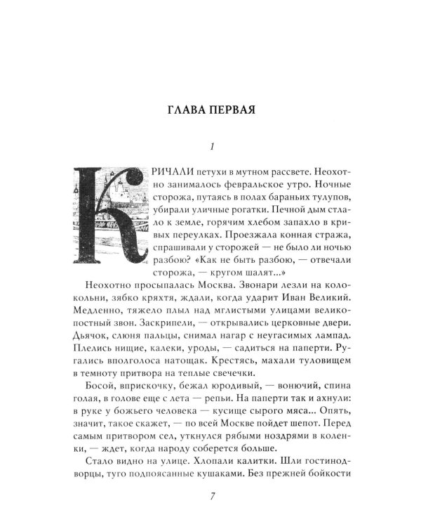 Петр I: в 3 т. Т. 2
