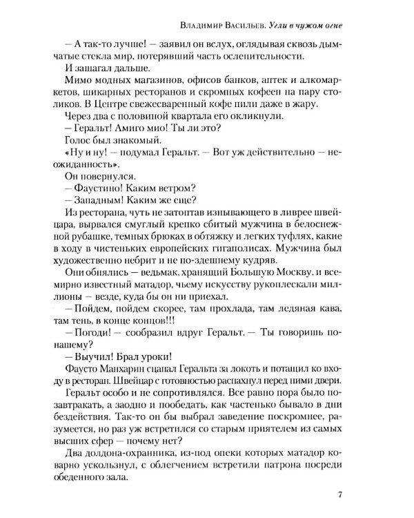 Полдень: Альманах фантастики: Вып. 44