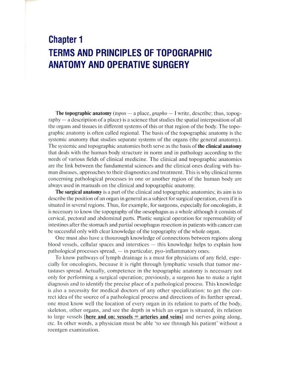 Topographic Anatomy and Operative Surgery: textbook: на англ.яз