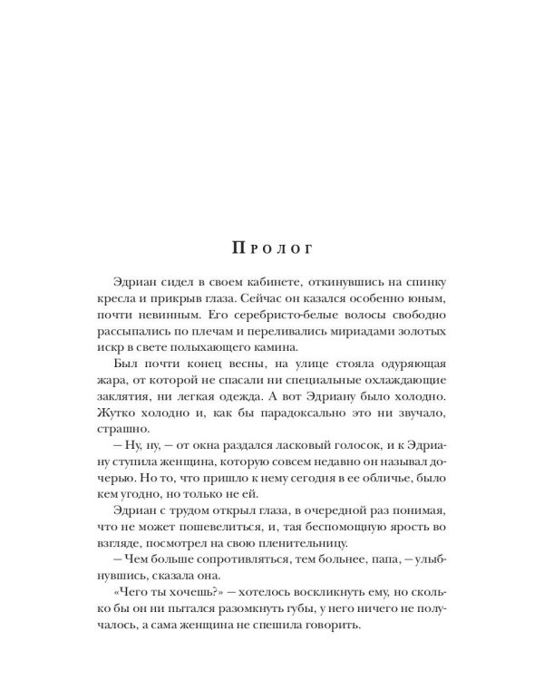 По ту сторону Грани