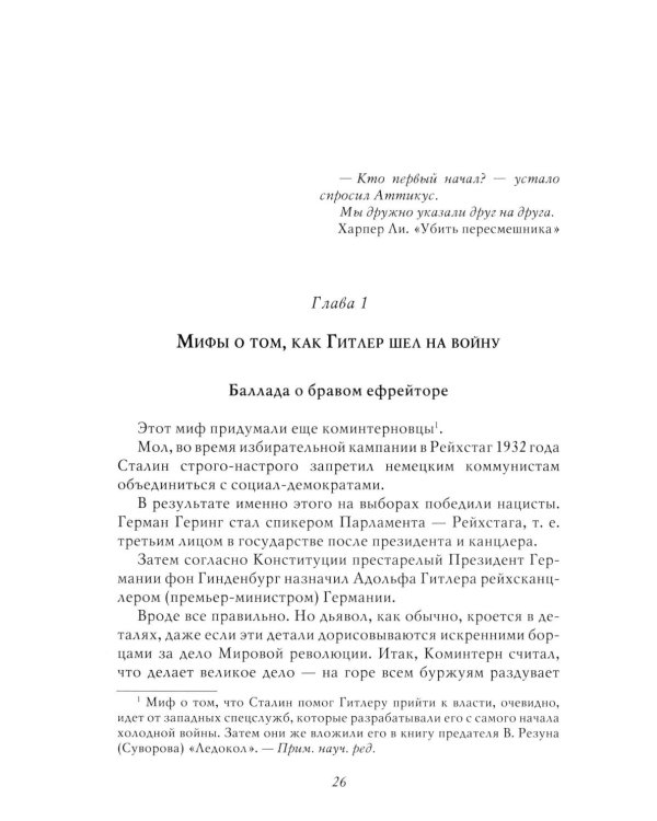 Война. 1939-1945. 5-е изд