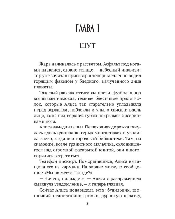 Таро Страны Чудес