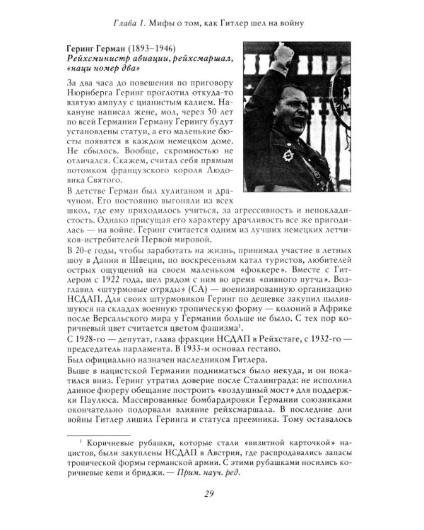 Война. 1939-1945. 5-е изд