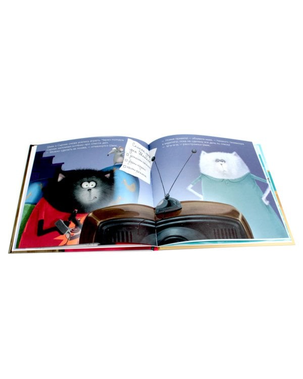 Котенок Шмяк. Мамин помощник