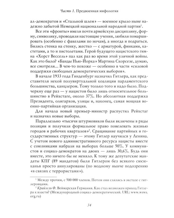 Война. 1939-1945. 5-е изд