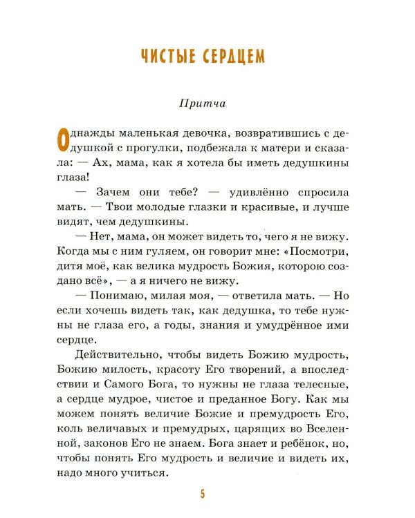 Детям о дедушке: сборник