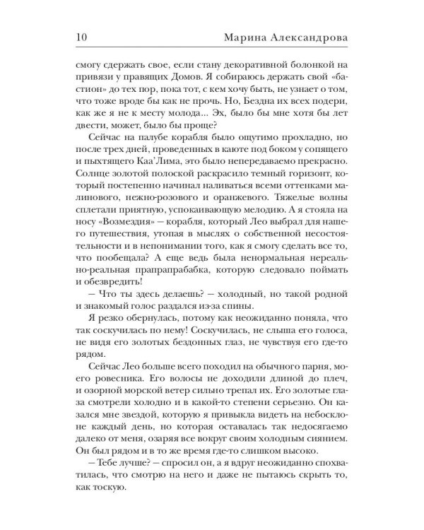 По ту сторону Грани