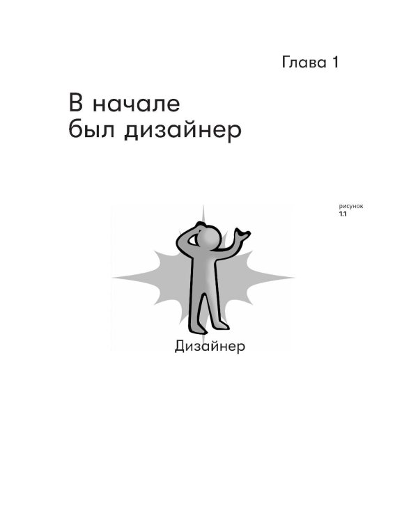 Дополнительное изображение книги «Геймдизайн: Как создать игру, в которую будут играть все»