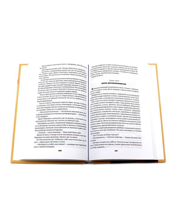 И. Ильф, Е. Петров. Собрание сочинений в 6-ти томах