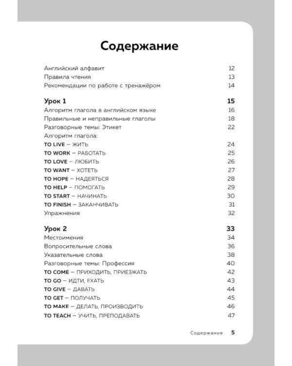 Английский язык. 16 уроков. Базовый курс