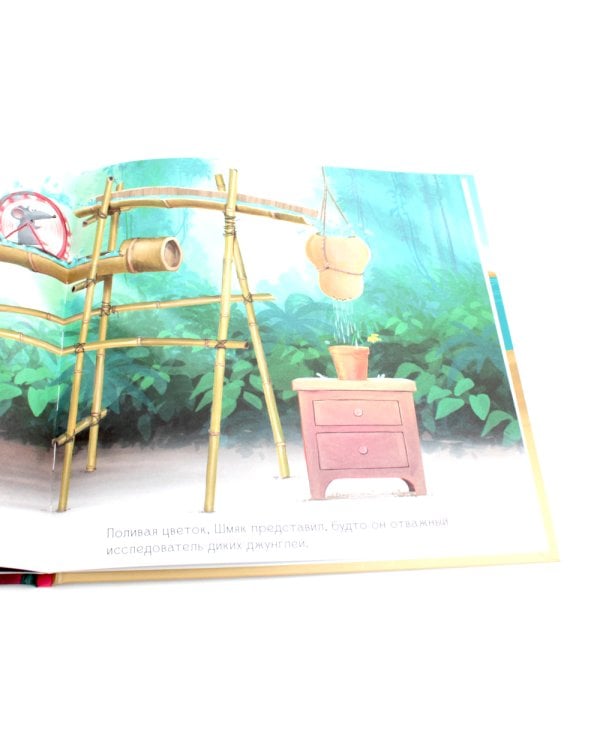 Котенок Шмяк. Мамин помощник