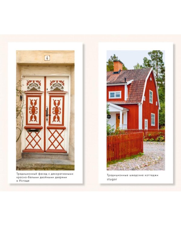 Lagom