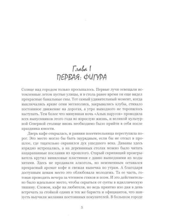 Поколение. Кто такие Подобные? Кн. 1. 2-е изд., перераб