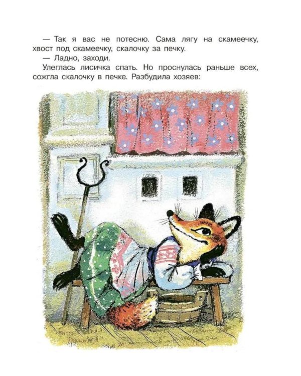 Дополнительное изображение книги «Добрые сказки»