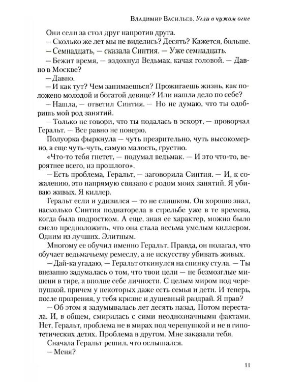Полдень: Альманах фантастики: Вып. 44