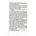 Последние свидетели: Соло для детского голоса. 7-е изд., (обл.)