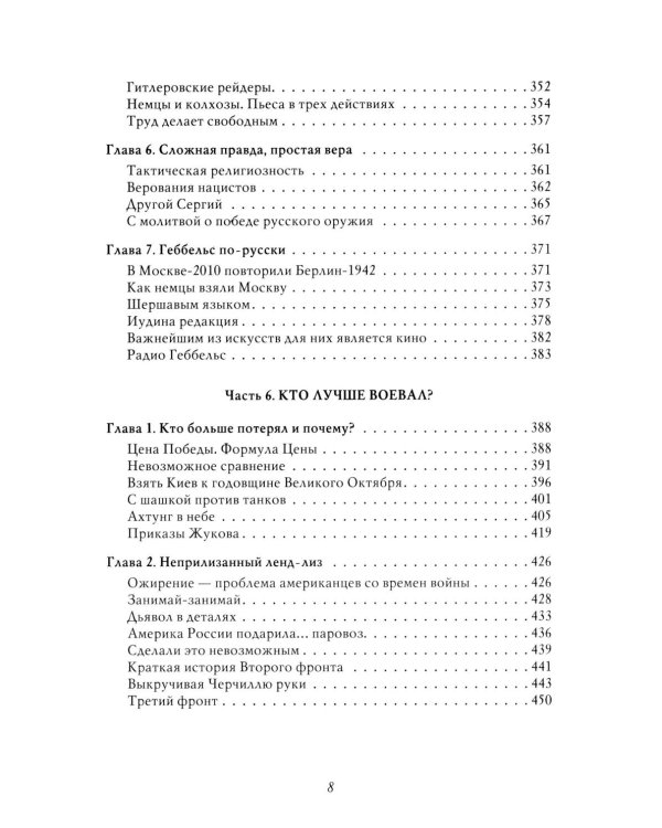 Война. 1939-1945. 5-е изд