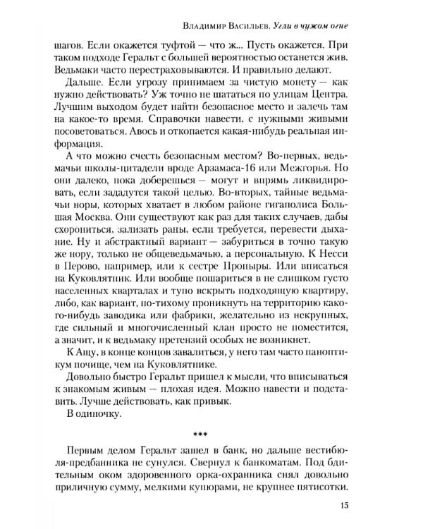Полдень: Альманах фантастики: Вып. 44
