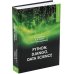Python, Django, Data Science: Учебное пособие Python, Django, Data Science: Учебное пособие