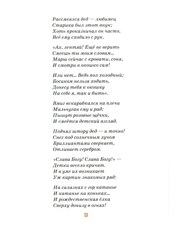 Детям о дедушке: сборник