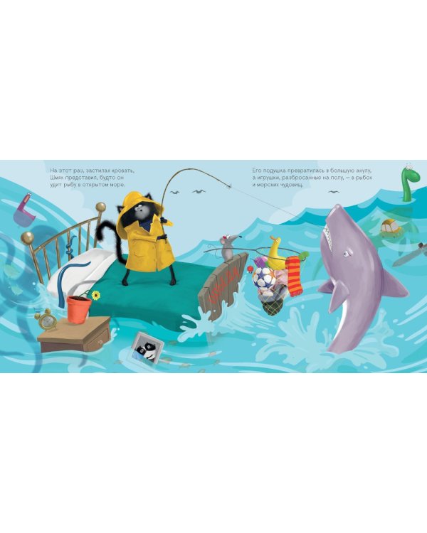 Котенок Шмяк. Мамин помощник