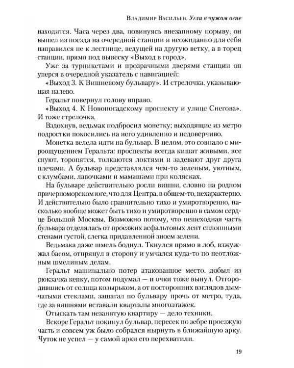 Полдень: Альманах фантастики: Вып. 44