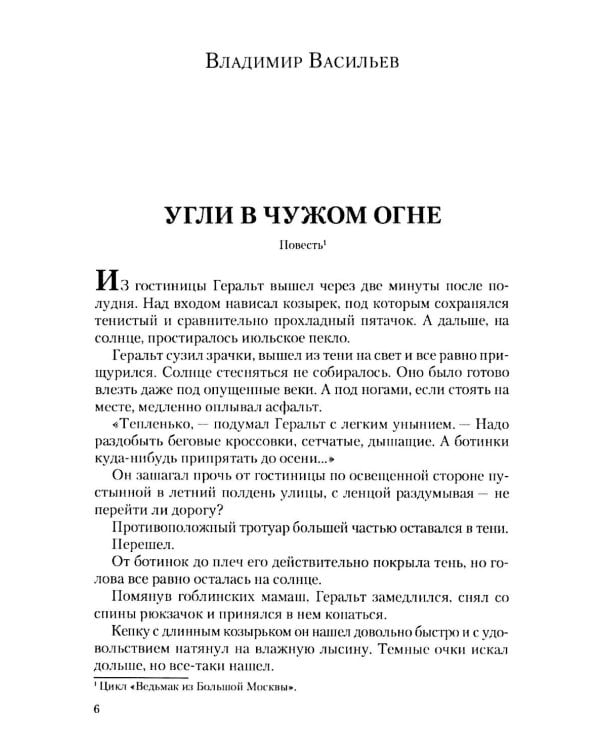 Полдень: Альманах фантастики: Вып. 44