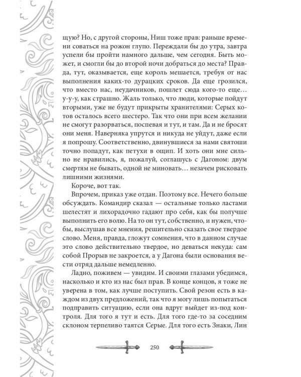 Игрок-4. Первый удар