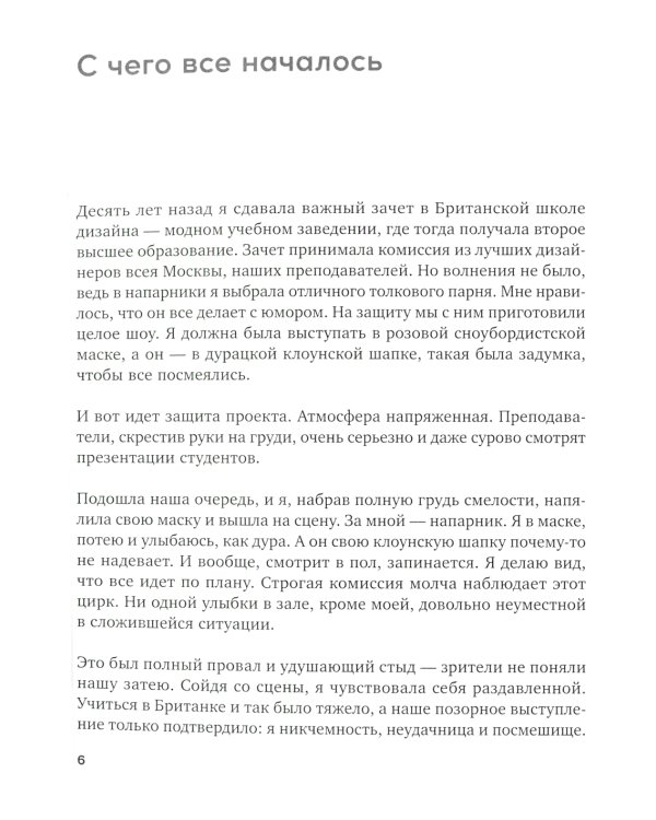 Полезная саморефлексия: Книга-практикум для искреннего разговора с собой