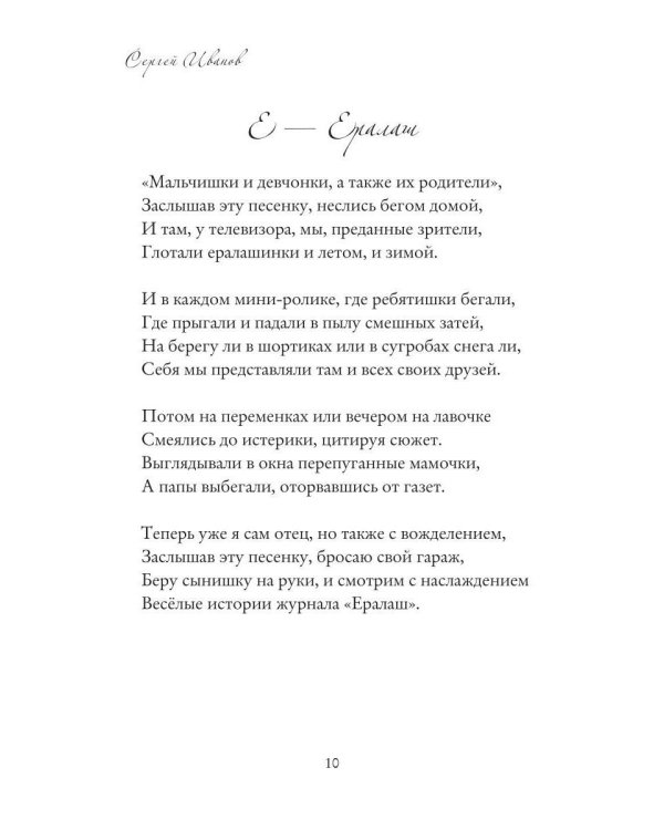 Советский ретро алфавит