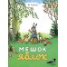 Мешок яблок: сказка