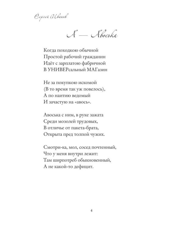 Советский ретро алфавит