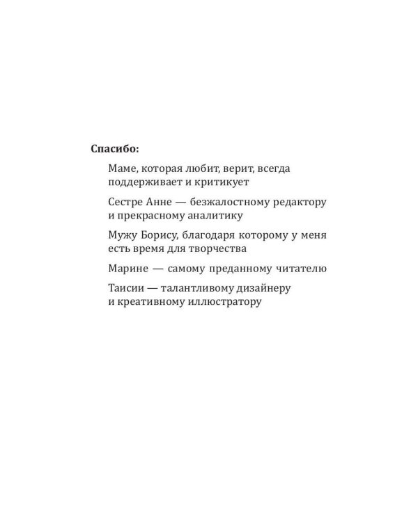 Полянский. Детектив-медиум. Путь монстра. 1