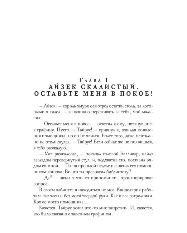 Возврату не подлежит, или Дракон для попаданки