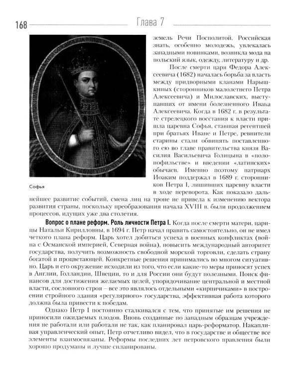 История России: Учебник для вузов  2-е изд., испр