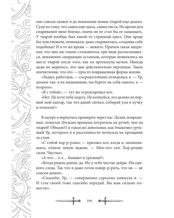 Игрок-4. Первый удар