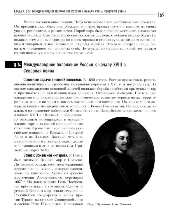 История России: Учебник для вузов  2-е изд., испр