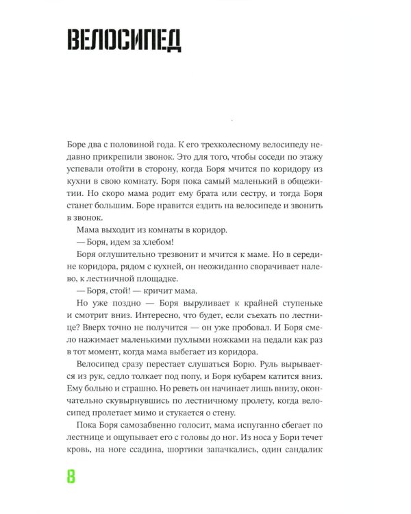 Ты мне веришь?
