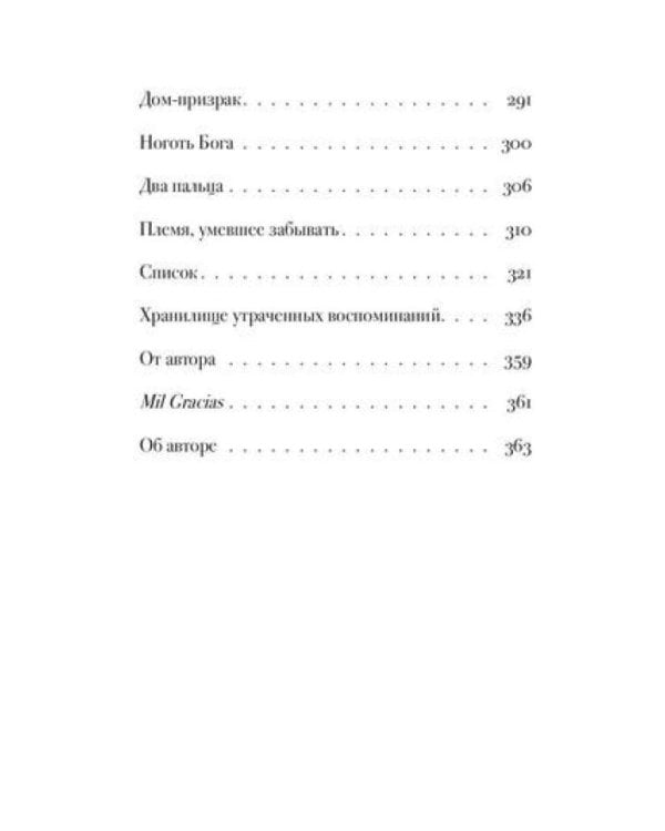 Плод пьяного дерева