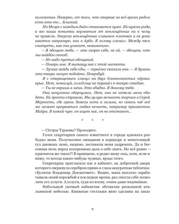Следы на облаках