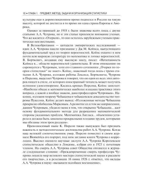 Общая теория статистики: Учебное пособие