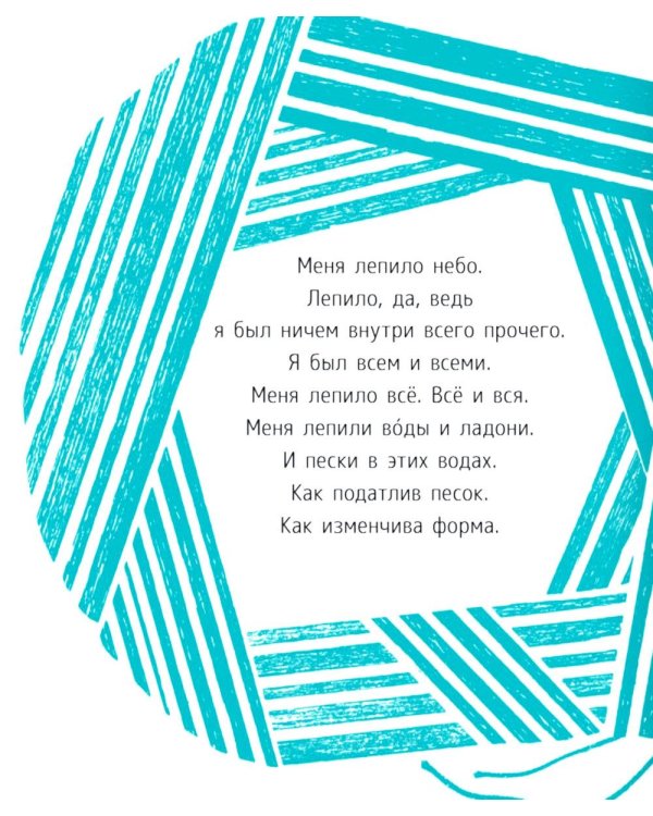 Дополнительное изображение книги «Раньше меня»