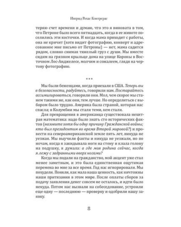 Плод пьяного дерева