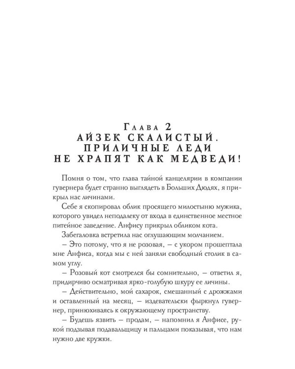 Возврату не подлежит, или Дракон для попаданки