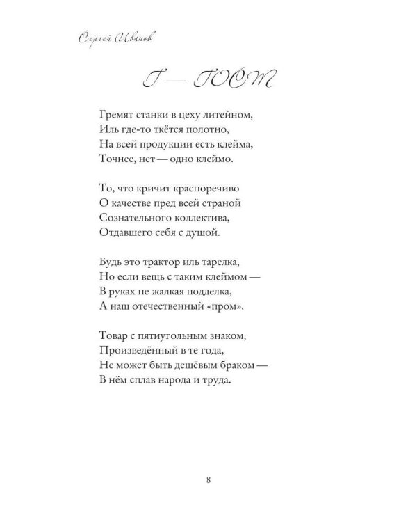 Советский ретро алфавит