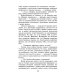 Батальоны просят огня: повести и рассказ